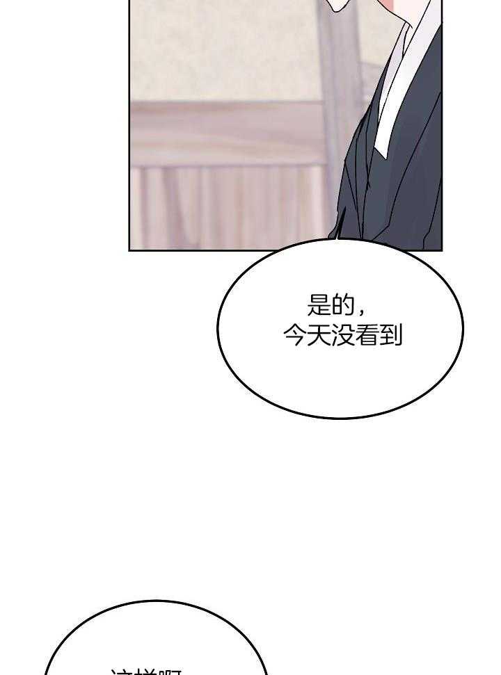 前辈别哭完结了吗漫画,第103话2图