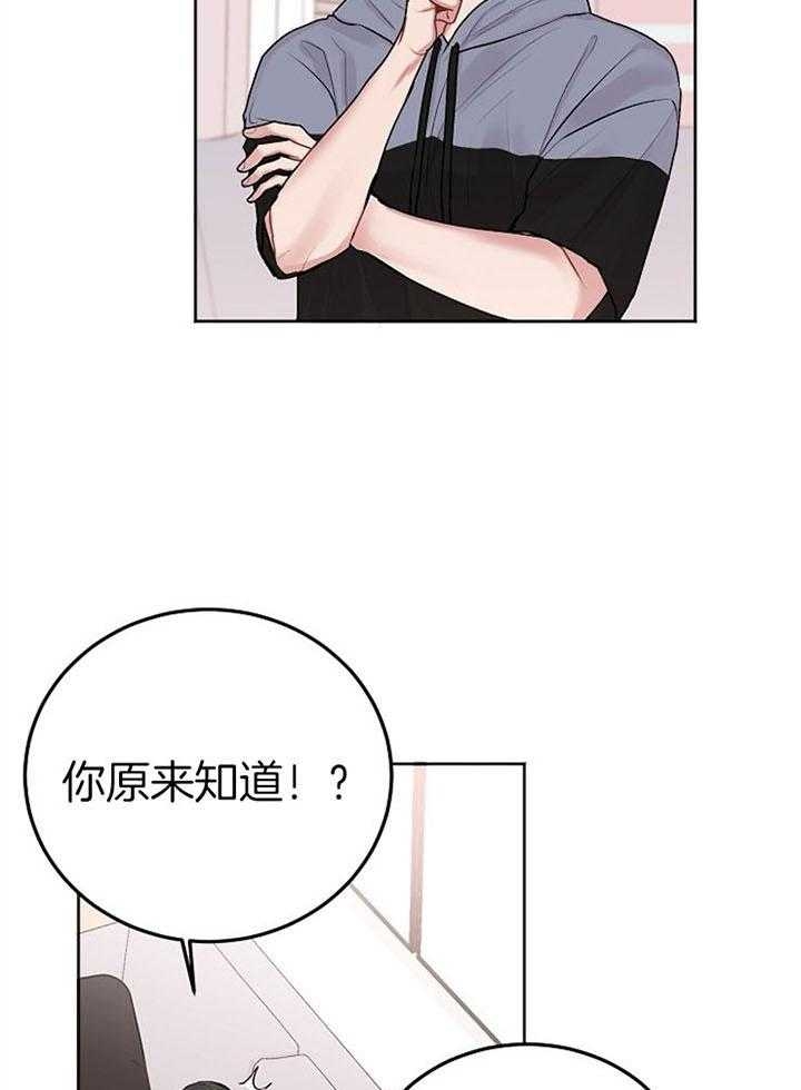 前辈别哭完结了吗漫画,第64话2图