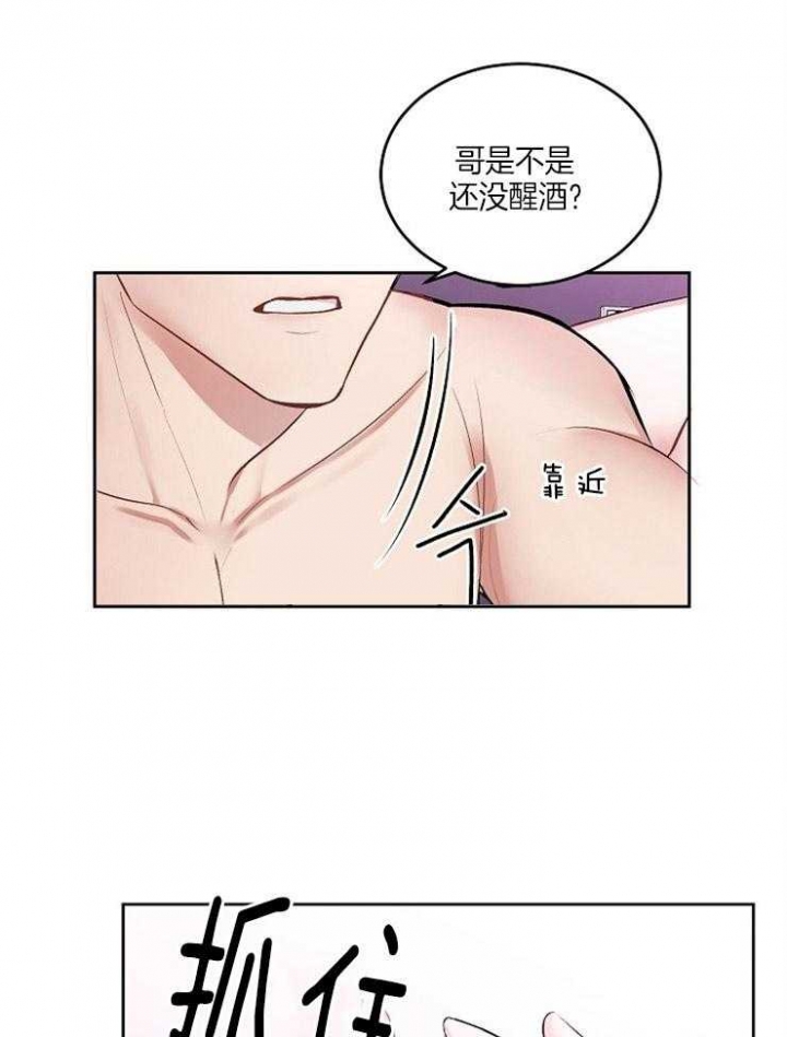 前辈别哭完结了吗漫画,第27话1图