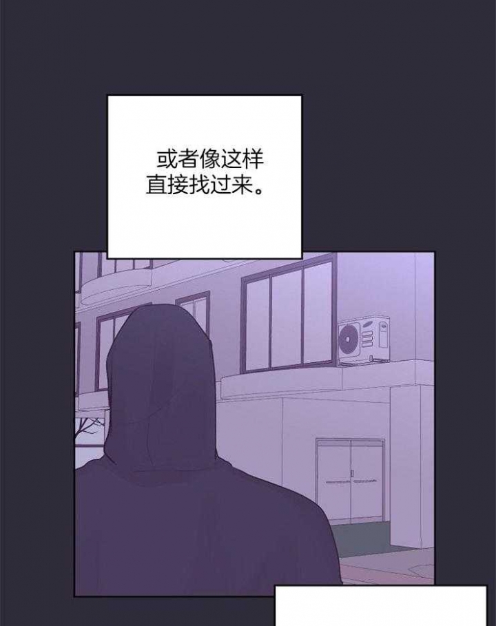 别哭前辈第一季漫画,第38话1图