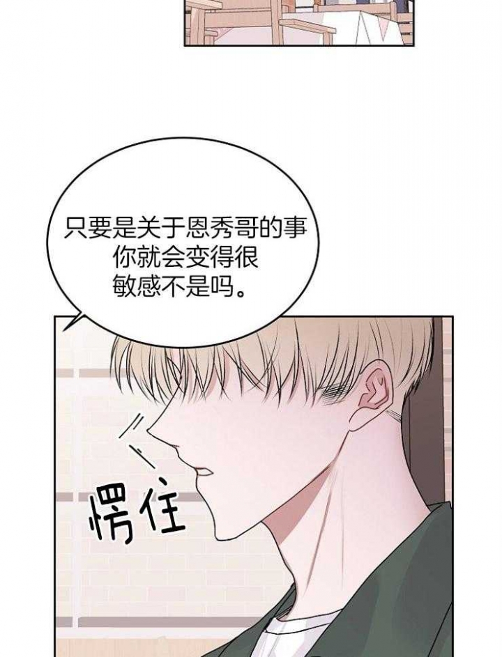 前辈别哭完结了吗漫画,第30话1图