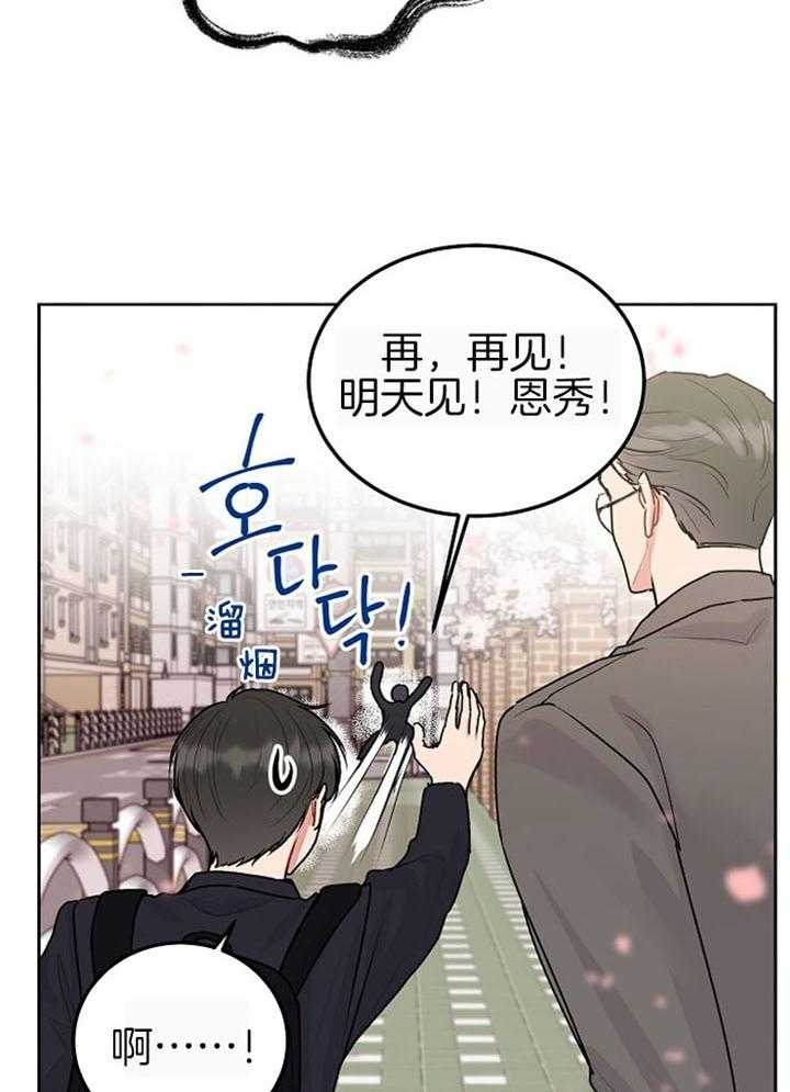 前辈别哭漫画视频漫画,第73话2图