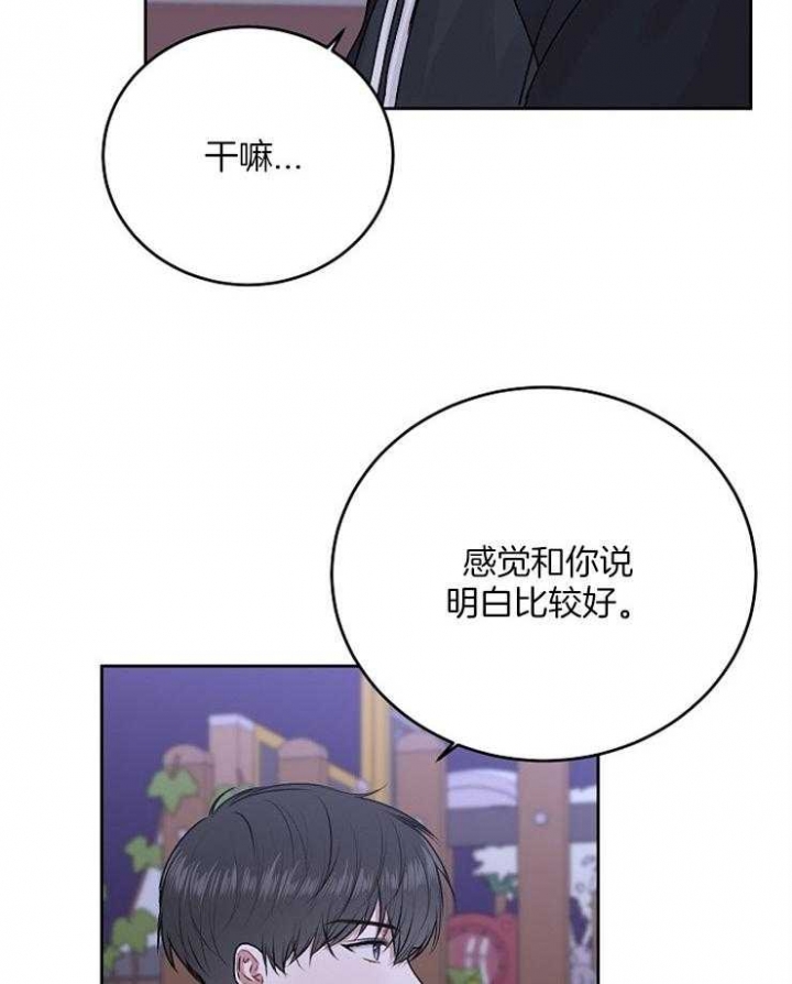 别哭前辈第一季在线观看免费漫画,第40话2图