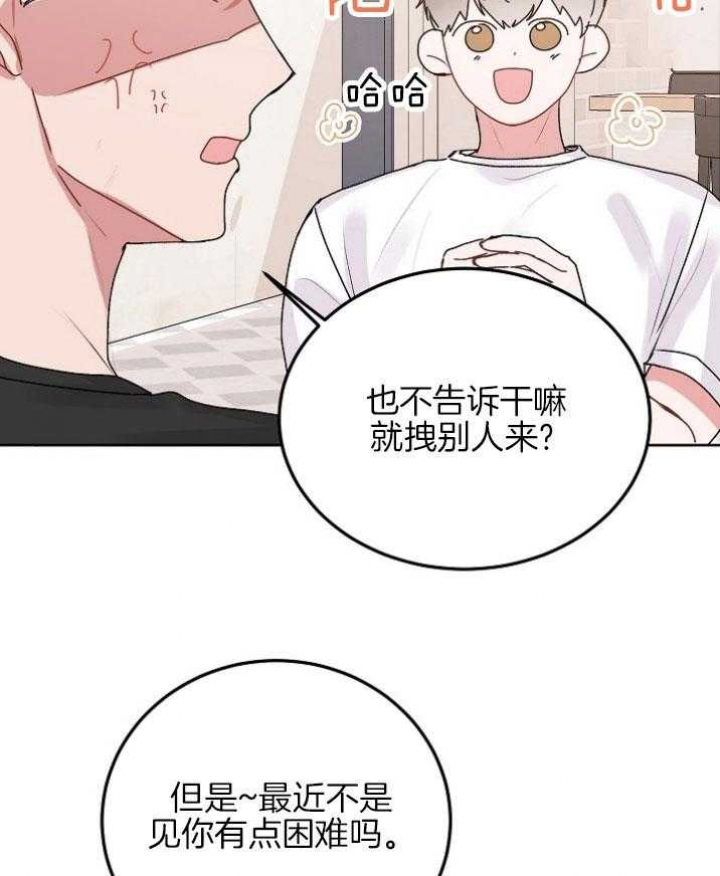 前辈别哭别名漫画,第53话2图