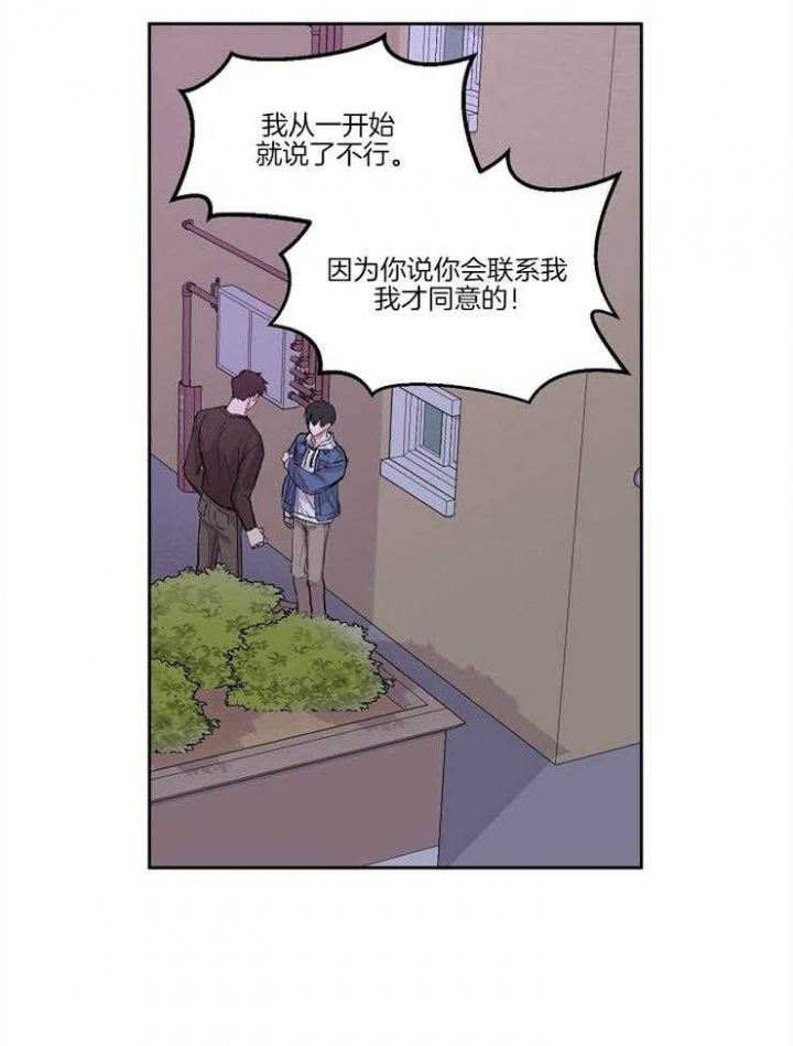 别哭前辈未删减版漫画,第1话2图