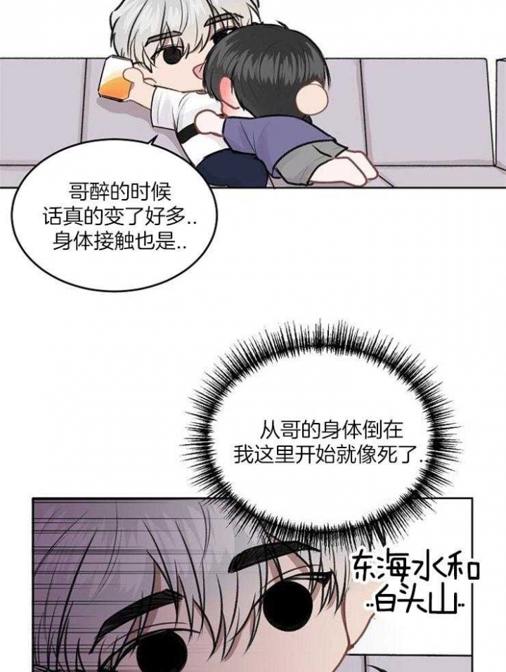 前辈别哭免费版漫画,第14话2图