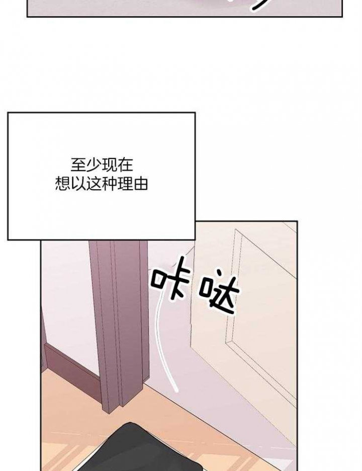 前辈别哭完结了吗漫画,第42话2图