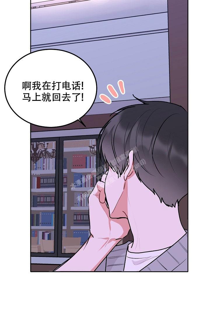 前辈别哭漫画什么时候更新漫画,第88话2图