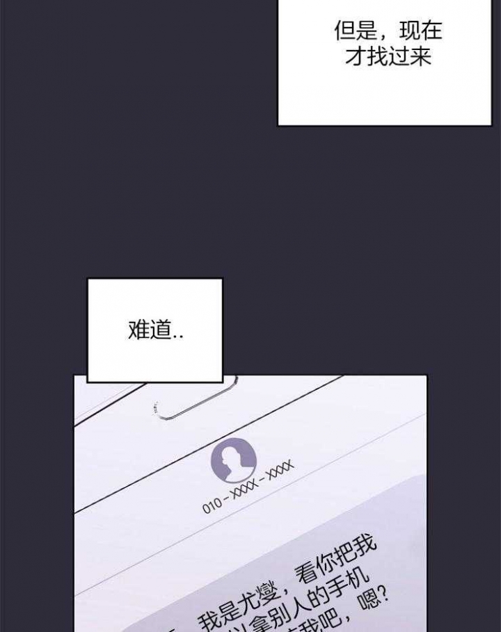 前辈别哭共多少话漫画,第38话2图