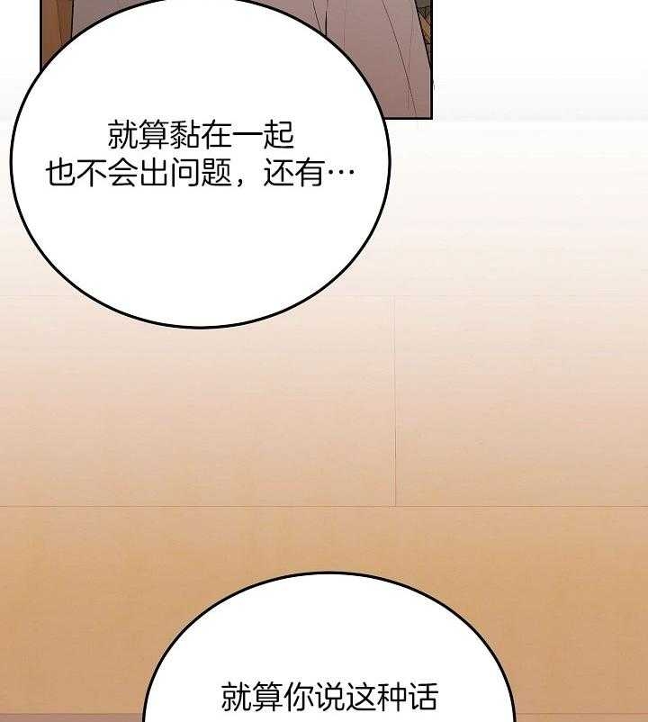 别哭前辈漫画完整版免费阅读漫画,第60话2图