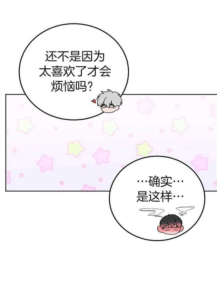 前辈别哭完结了吗漫画,第64话2图