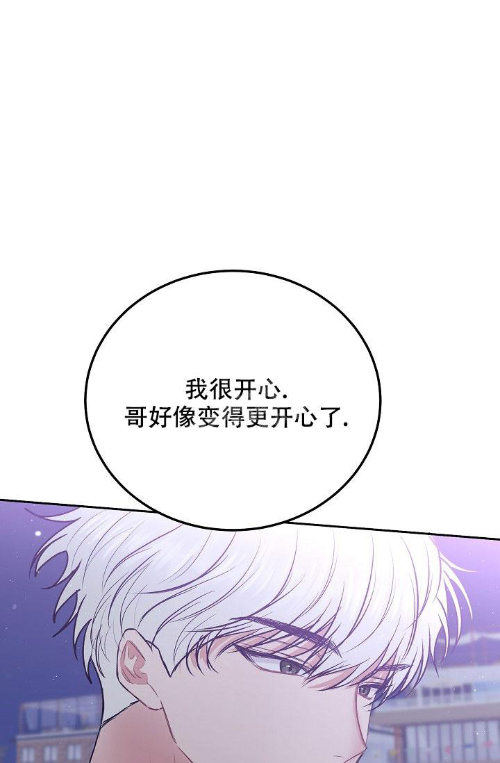 前辈别哭完结了吗漫画,第95话2图