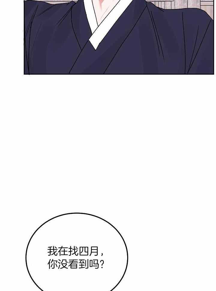 前辈别哭完结了吗漫画,第103话1图