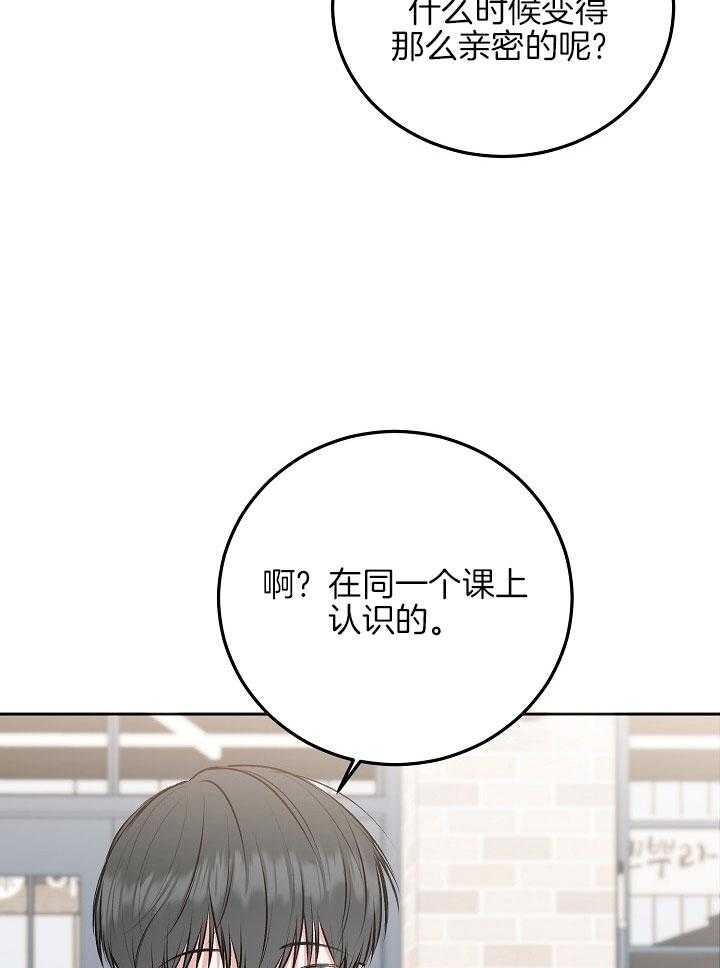 前辈别哭漫画什么时候更新漫画,第56话1图