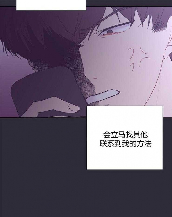 前辈别哭共多少话漫画,第38话2图