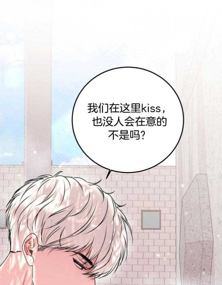 前辈别哭非麻瓜漫画,第52话2图