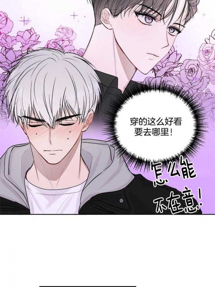 前辈别哭完结了吗漫画,第22话2图