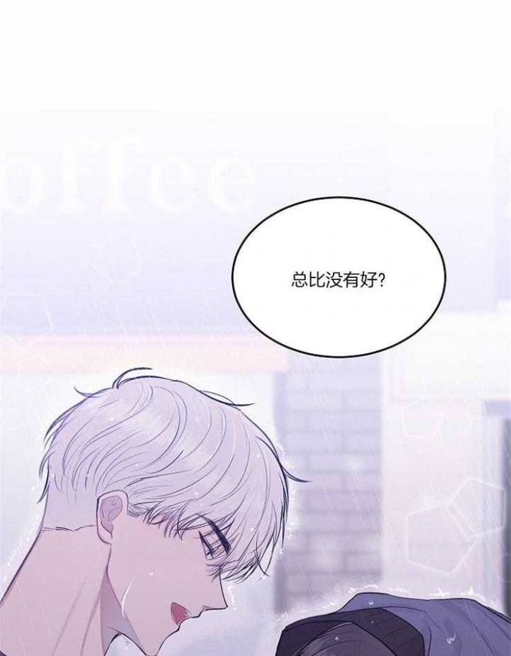 前辈别哭完结了吗漫画,第13话1图