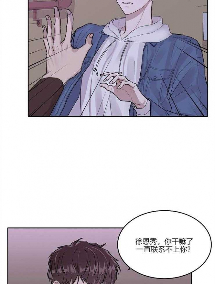 前辈别哭第二季免费漫画,第1话1图