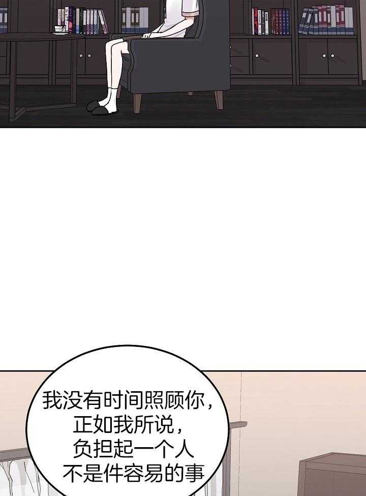 别哭前辈漫画推荐漫画,第82话1图