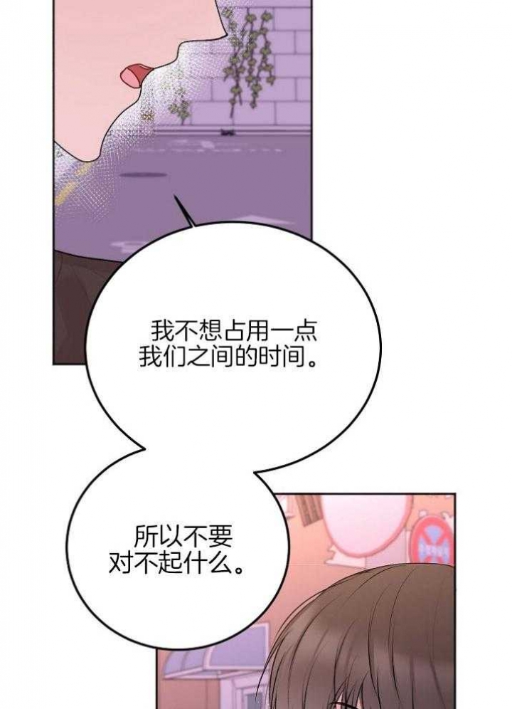 前辈别哭(I II季)免费漫画,第53话1图