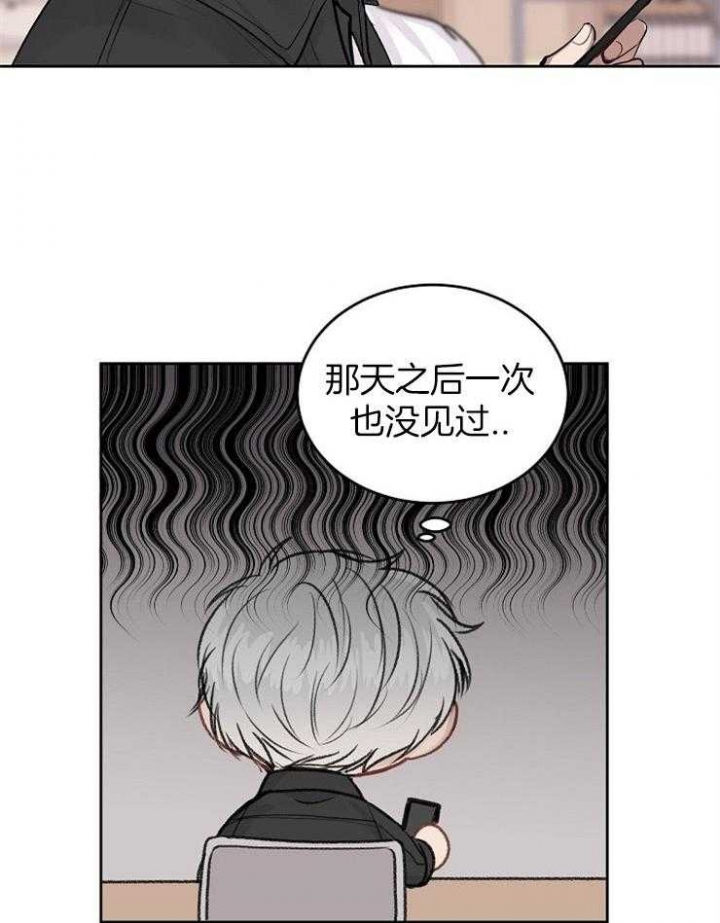 前辈别哭(I II季)漫画,第29话1图