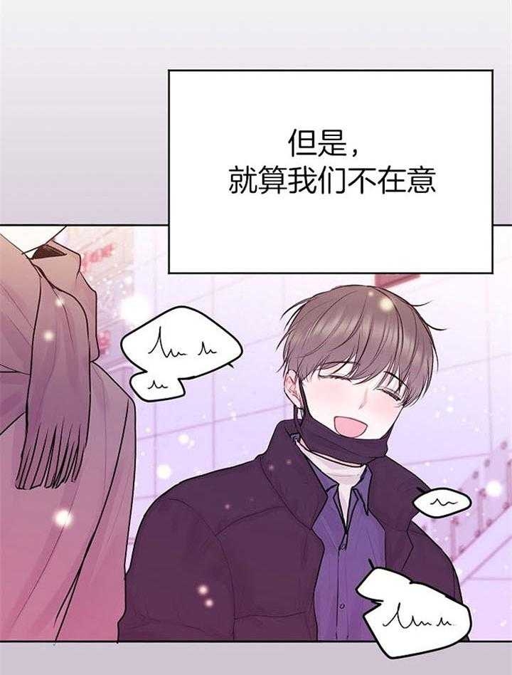 前辈别哭免费阅读漫画,第64话2图