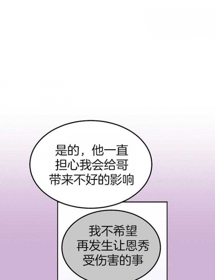 前辈别哭iii季免费怦怦漫画漫画,第83话1图