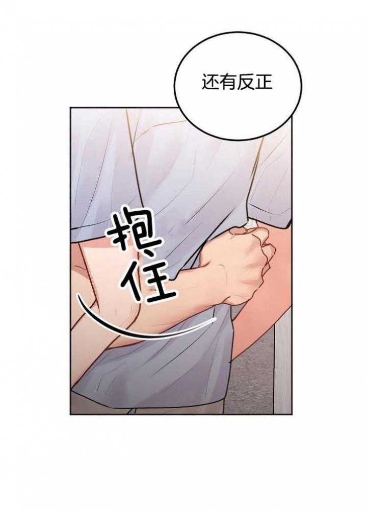 前辈别哭(I II季)免费漫画,第52话1图