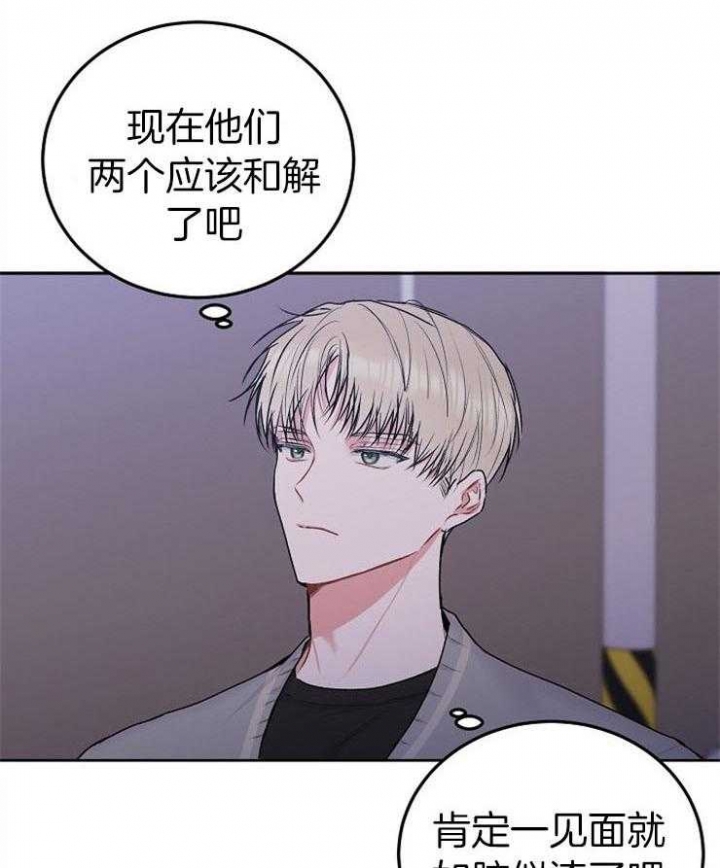 前辈别哭未增删漫画,第66话1图