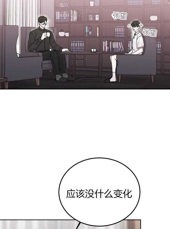 前辈别哭免费版漫画,第81话2图