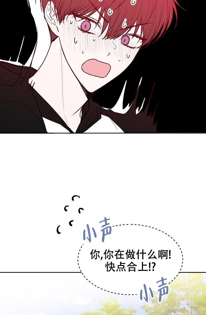 前辈别哭iii季免费怦怦漫画漫画,第93话1图