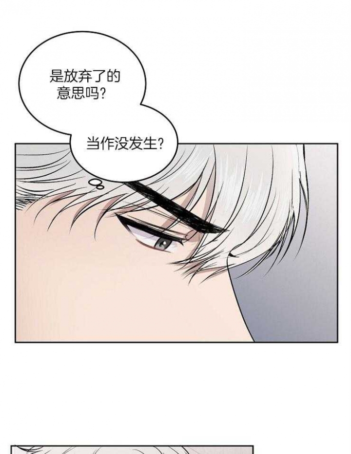 前辈别哭头像漫画,第19话1图