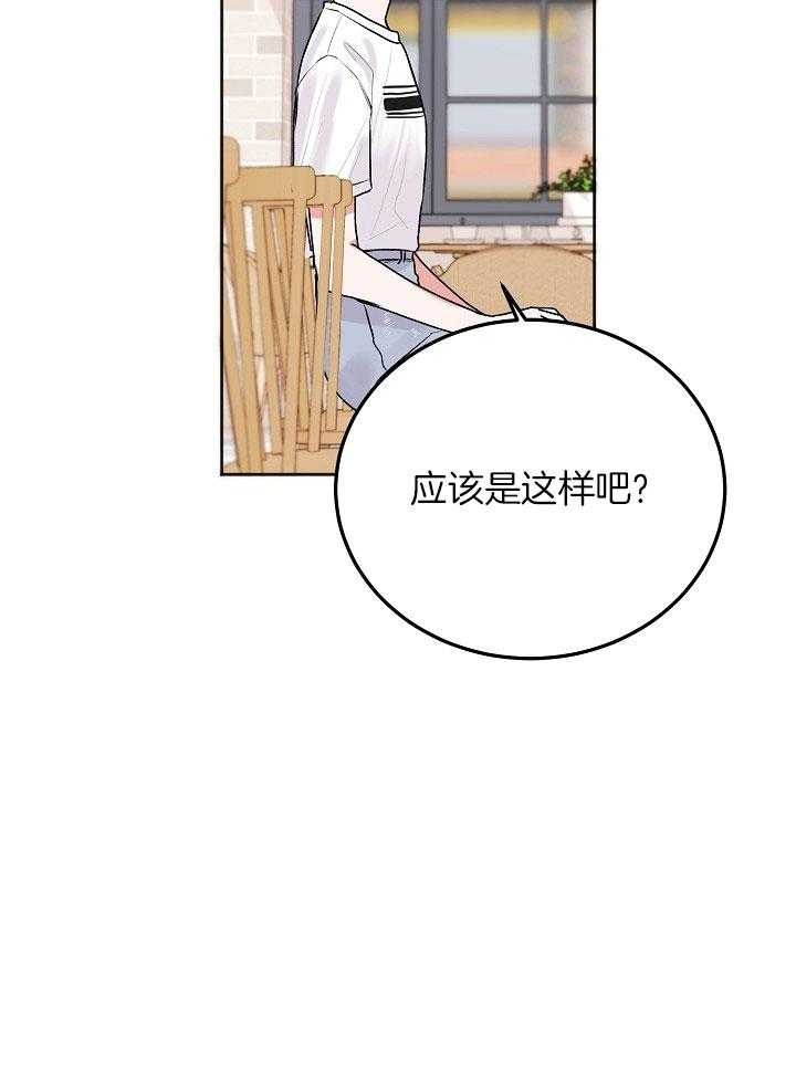 前辈别哭(I II季)漫画,第56话1图