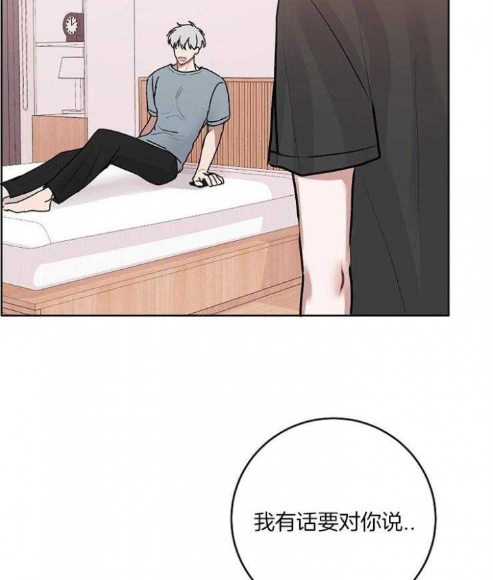 前辈别哭完结了吗漫画,第42话2图