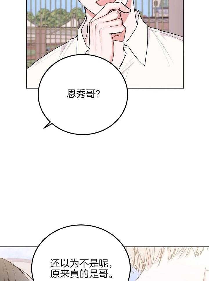 前辈别哭完整版免费漫画,第56话1图