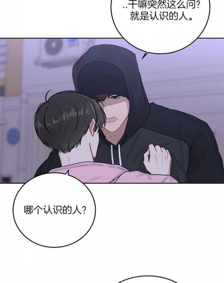 前辈别哭全网免费漫画,第38话2图