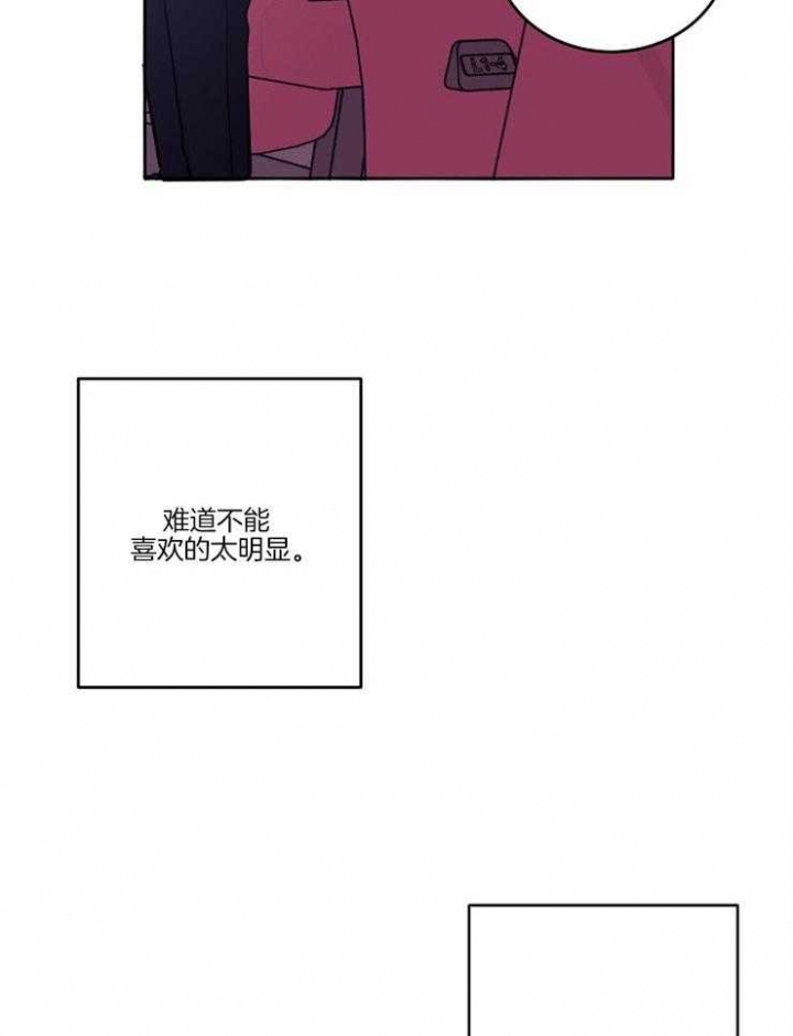 前辈别哭免费阅读漫画,第12话1图