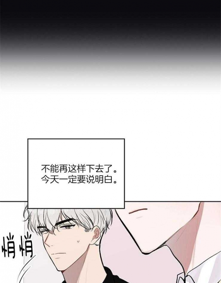 前辈别哭免费阅读漫画,第18话1图