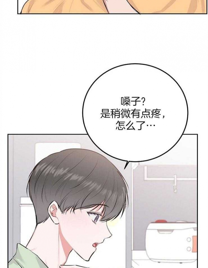 前辈别哭iii季免费怦怦漫画漫画,第58话2图