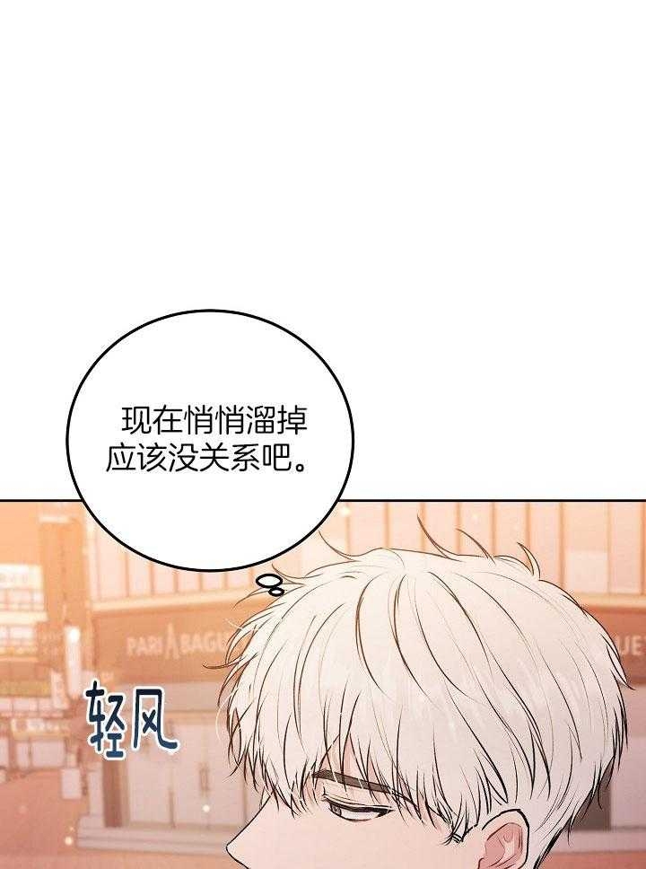 前辈别哭免费阅读在哪里看漫画,第60话1图