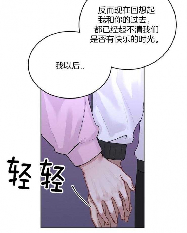 前辈别哭免费阅读在哪里看漫画,第40话2图