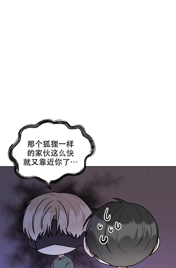 前辈别哭漫画免费阅读下拉式6漫画漫画,第86话1图