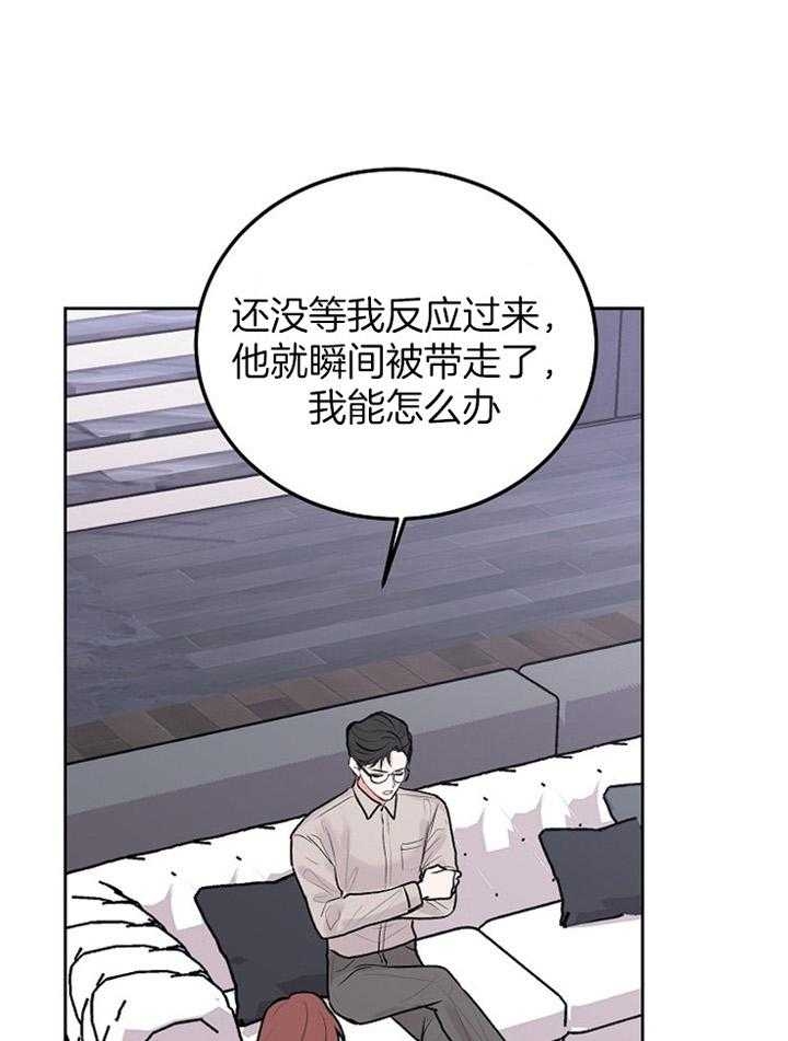 前辈别哭头像漫画,第76话1图