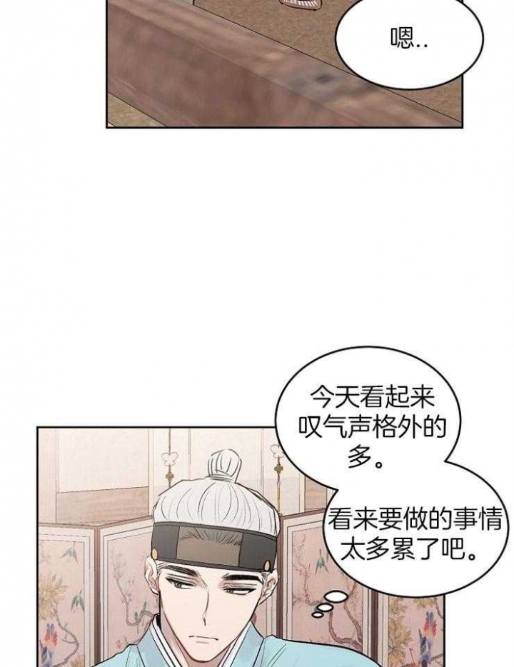 前辈别哭未删减漫画,第33话2图