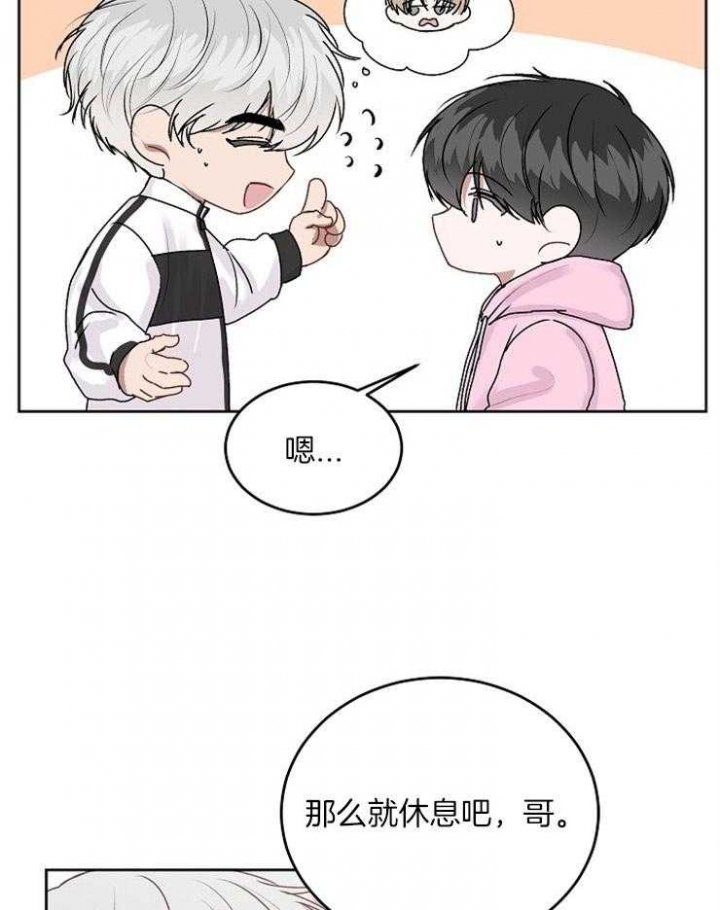 别哭前辈未删减版漫画,第42话2图