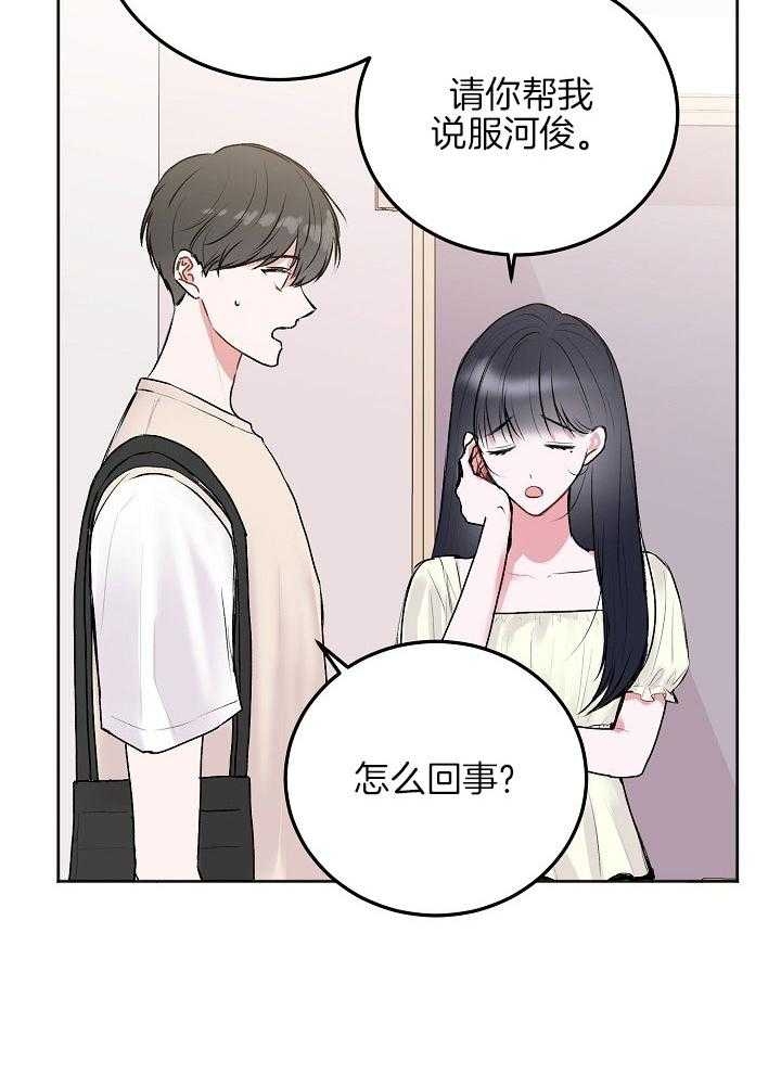 前辈别哭别名漫画,第55话1图