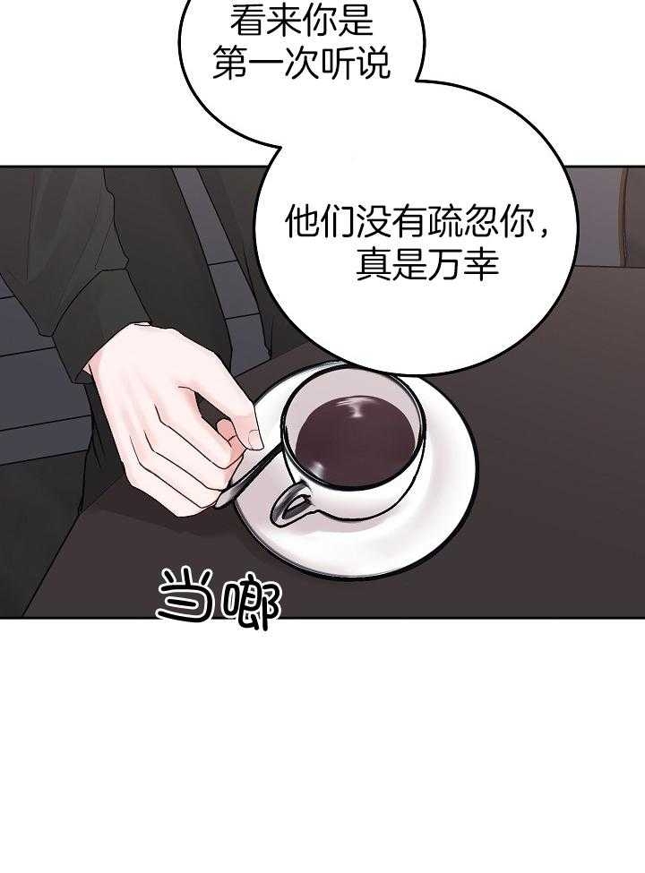 前辈别哭完整免费漫画,第82话2图