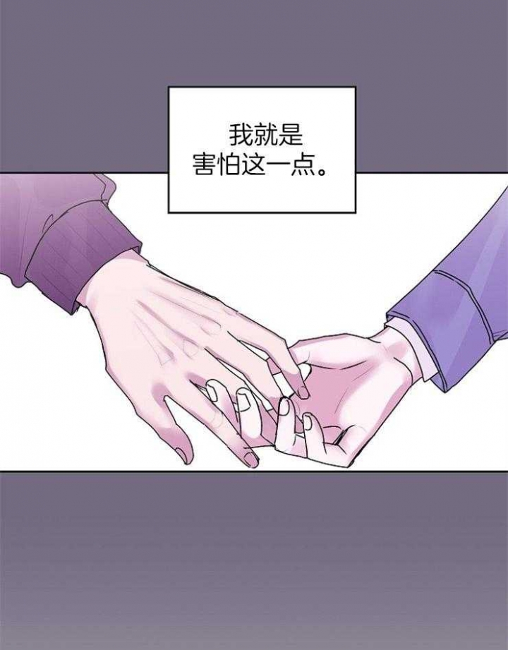 前辈别哭免费版漫画,第31话2图