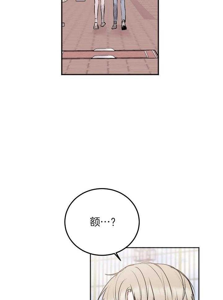 前辈别哭(I II季)漫画,第56话2图